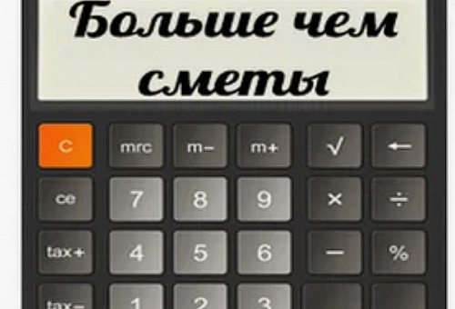 СУД: некорректность примененных сметных расценок, прошедших госэкспертизу, не может являться основанием для предъявления подрядчику требований о возврате излишне перечисленных денежных средств по договору подряда (223-ФЗ)